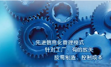 中小企业ERP管理世界杯竞猜网站成功选型秘籍