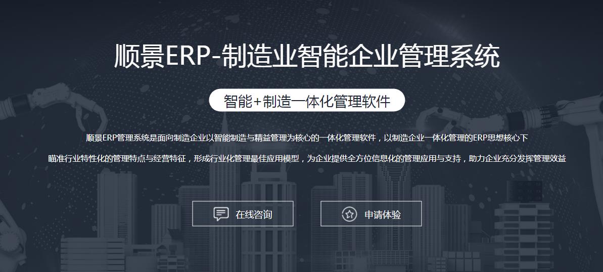 ERP世界杯竞猜网站上线后如何做好运营维护?