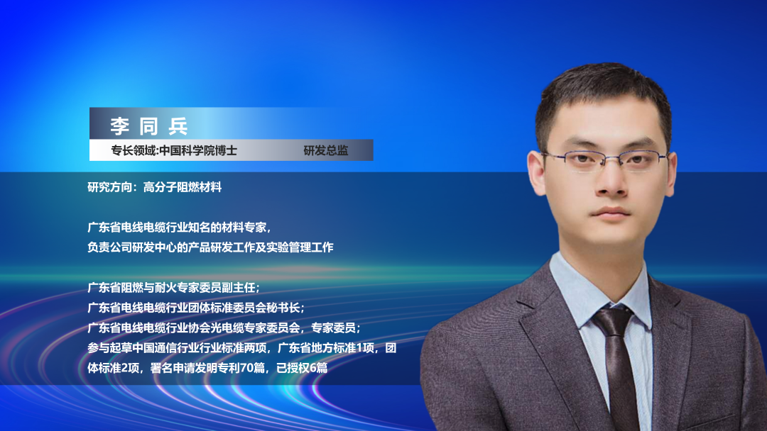 广东安拓普聚合物世界杯（中国）有限公司研发总监李同兵