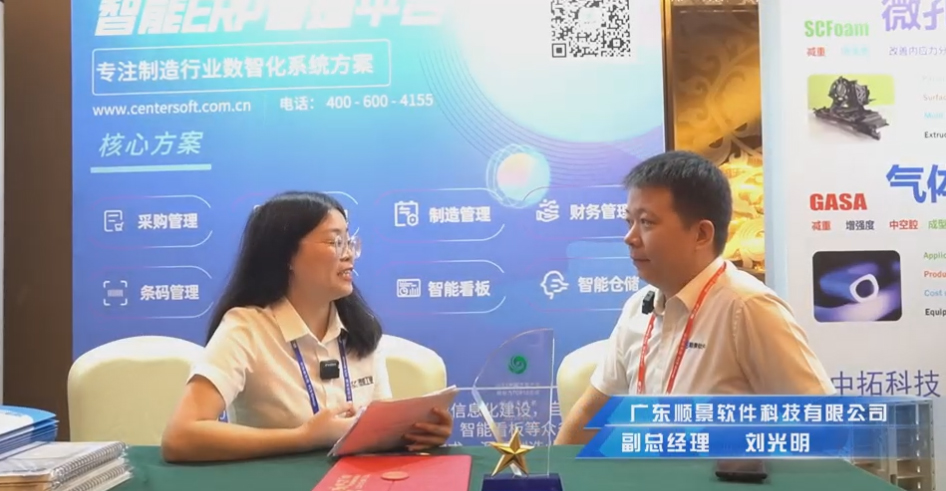 顺景—专注制造业数智化世界杯竞猜网站解决方案，业绩实现逐步增长