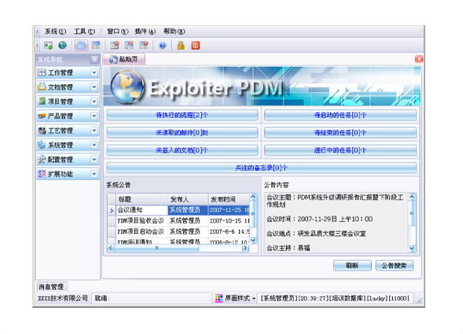 ERP世界杯竞猜网站的应用能给企业带来哪些效益?